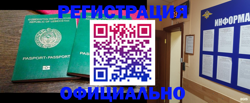 прописка для кредита в Шебекино